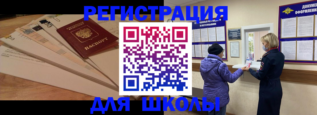 прописка законно в Алтайском крае