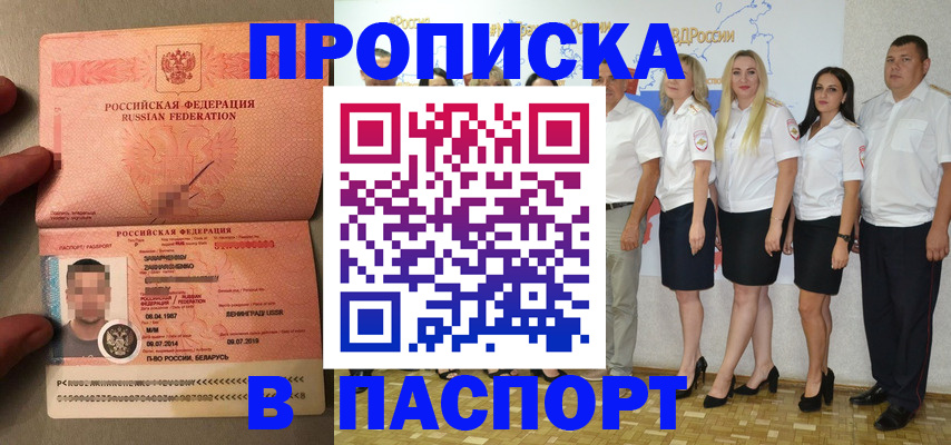 найти адрес прописки в Алтайском крае
