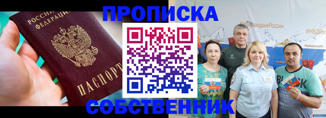 временная регистрация госуслуги в Алтайском крае