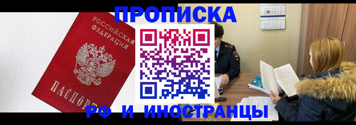 временная регистрация госуслуги в Алтайском крае